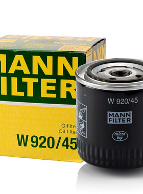 曼牌机滤机油滤芯W920/45适配路虎发现3，福特蒙迪欧I，翼虎II