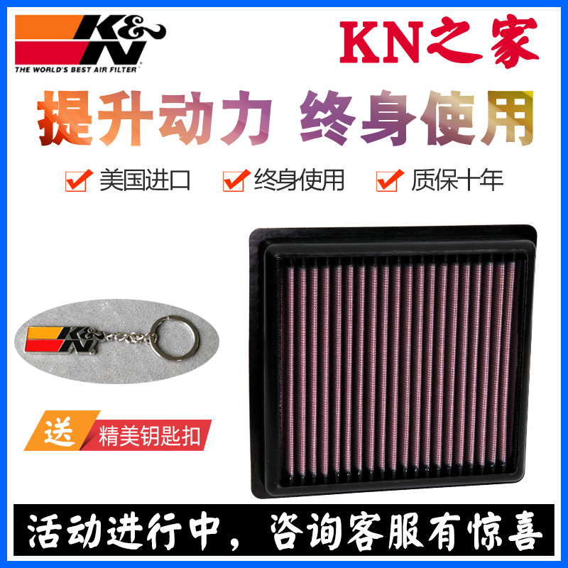 KN高流量雷克萨斯新品上市