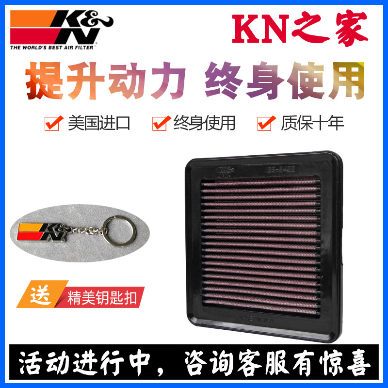 kn思域飞度高流量风格空气滤芯