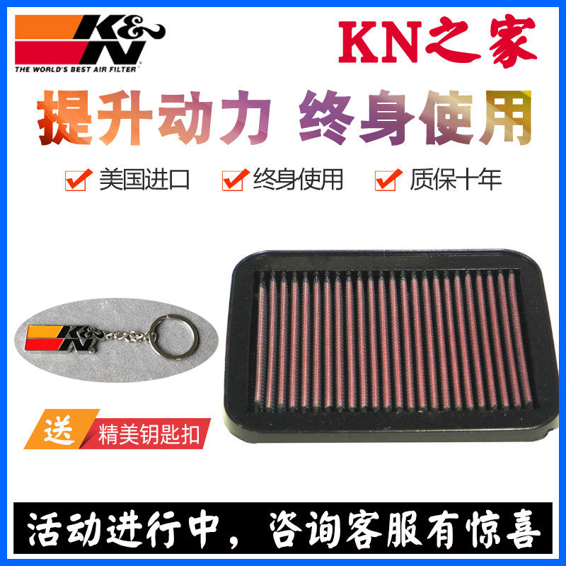 KN之家 适配铃木吉姆尼 1.3L KN高流量风格空滤空气滤芯清器进气