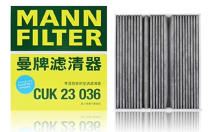 曼牌空调滤清器CUK23036适配奔驰A180L A200L A220L A35L GLB180