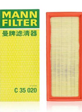 曼牌空气滤芯C35020适配风神AX7 雪铁龙天逸 标致4008 风格滤清器