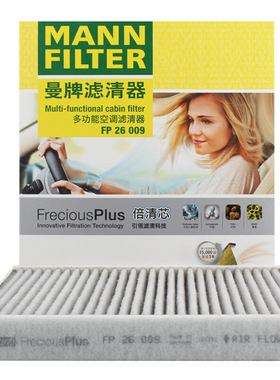 曼牌空调滤芯FP26009适配高尔夫7新明锐新A3 S3新迈腾新速派途安L