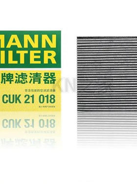 曼牌空调滤清器CUK21018适配19-21款广汽传祺GM6 1.5T 空调冷气格
