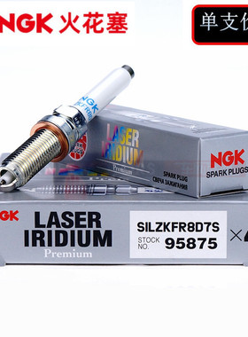 NGK铱铂金火花塞95875适配奔驰A180 A260 C180 C200 E260 GLA220
