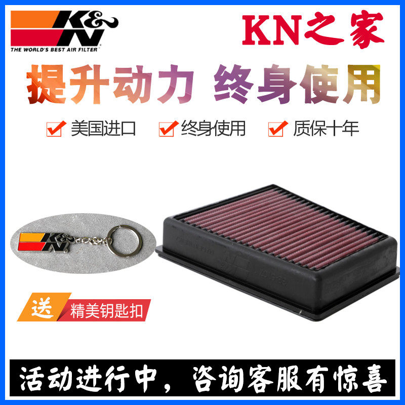 kn之家适配创界科拉凯越