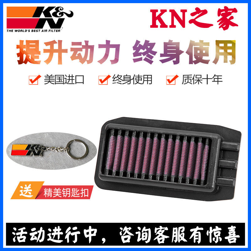 KN之家 适配雅马哈小鹿 XT250 KN高流量风格摩托车空气滤芯清器格