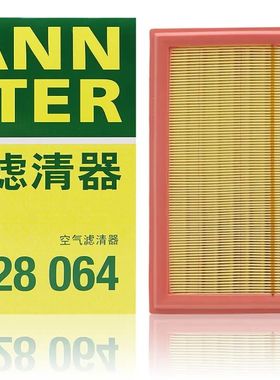 曼牌风格空气滤芯C28064适配红旗HS7滤清器