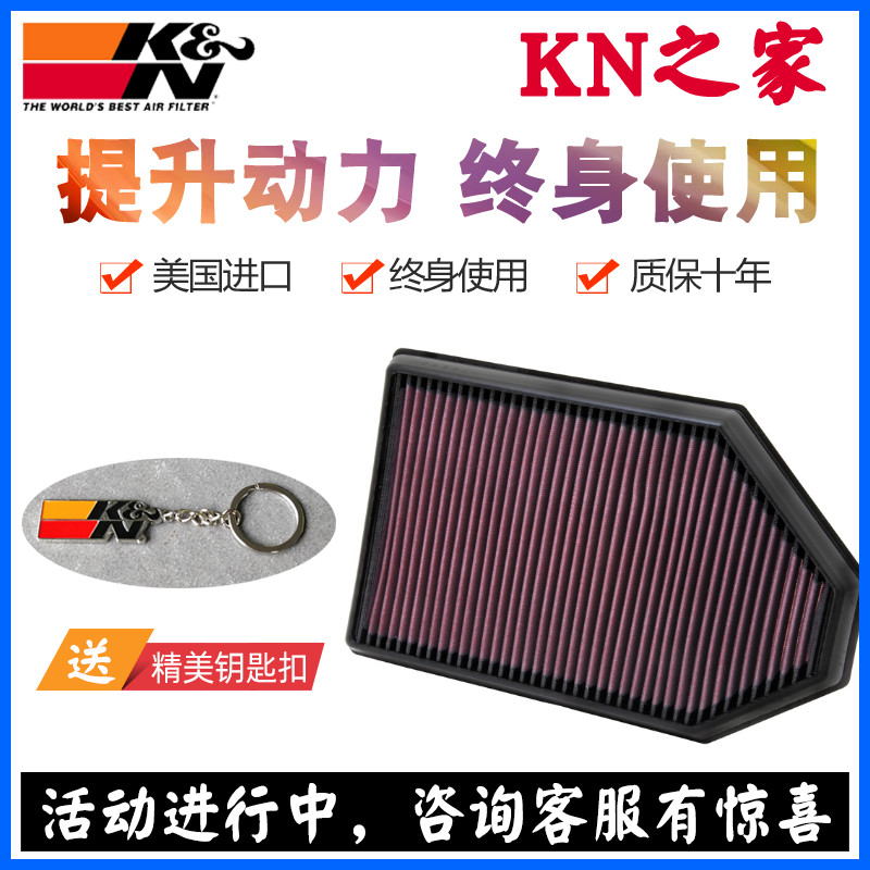 kn克莱斯勒挑战者高流量空气滤芯