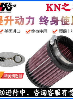 KN之家 KN冬菇头 RU-0800 RU-4570 进气专用订制 工业冬菇头