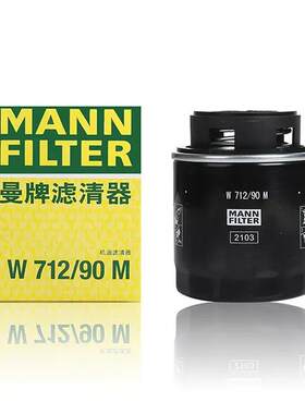 曼牌机滤机油滤芯滤清器W712/90M