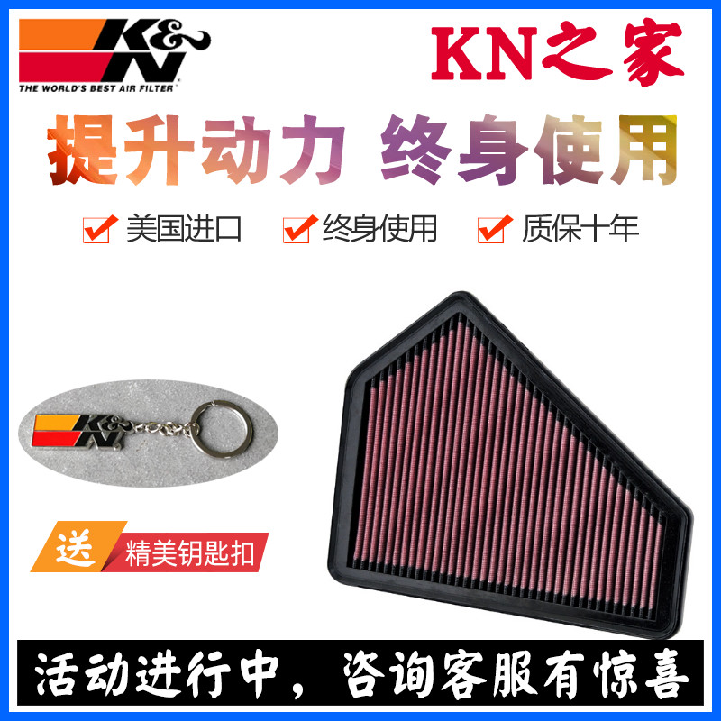 kn凯迪拉克高流量风格空气滤芯