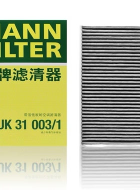 曼牌空调滤芯器CUK31003/1适配17年奥迪A4L B9 新Q7 Q5A5空调格