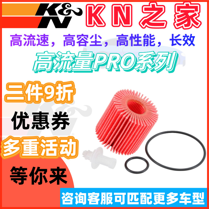 KN之家适配普拉多3.5塞纳ES200 IS200T GS200T皇冠2.0T 机油滤芯