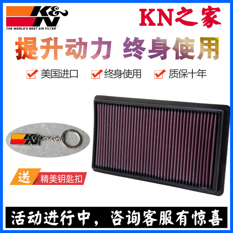 kn福特锐界探险者林肯空气滤芯