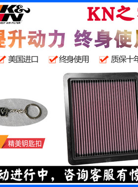 KN之家适配日产08-18款新天籁2.0  KN高流量风格空气滤芯清器空滤