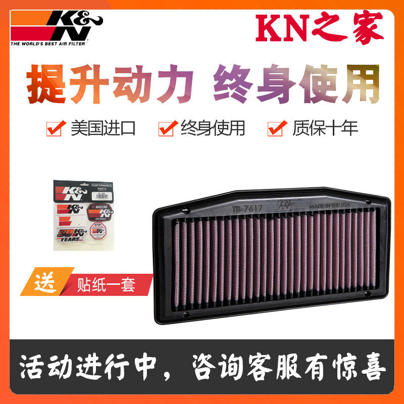 KN之家适配凯旋 STREET TRIPLE 765RS  KN高流量风格空气滤芯空滤