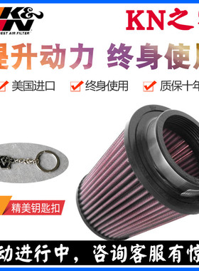 KN之家 口径70mm美国KN通用冬菇头KN57 KN69 磨茹冬菇头风箱改装