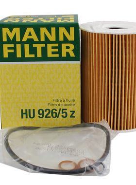 曼牌机滤机油滤芯HU926/5z 适配宝马M3 4.0L (E90/E92/E93)机油格