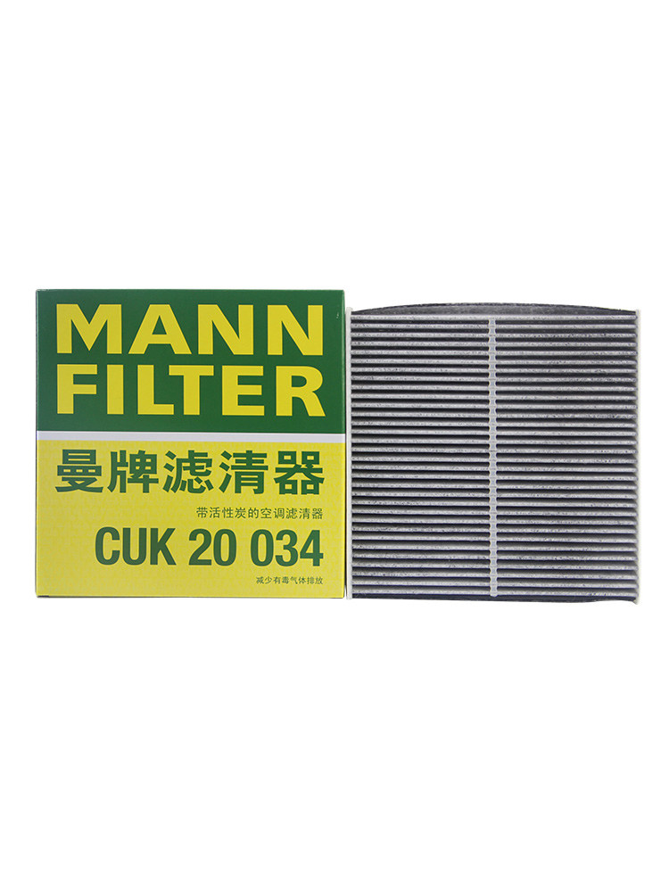 曼牌空调滤芯CUK20034适配马自达次世代昂克赛拉CX30冷气格空调格