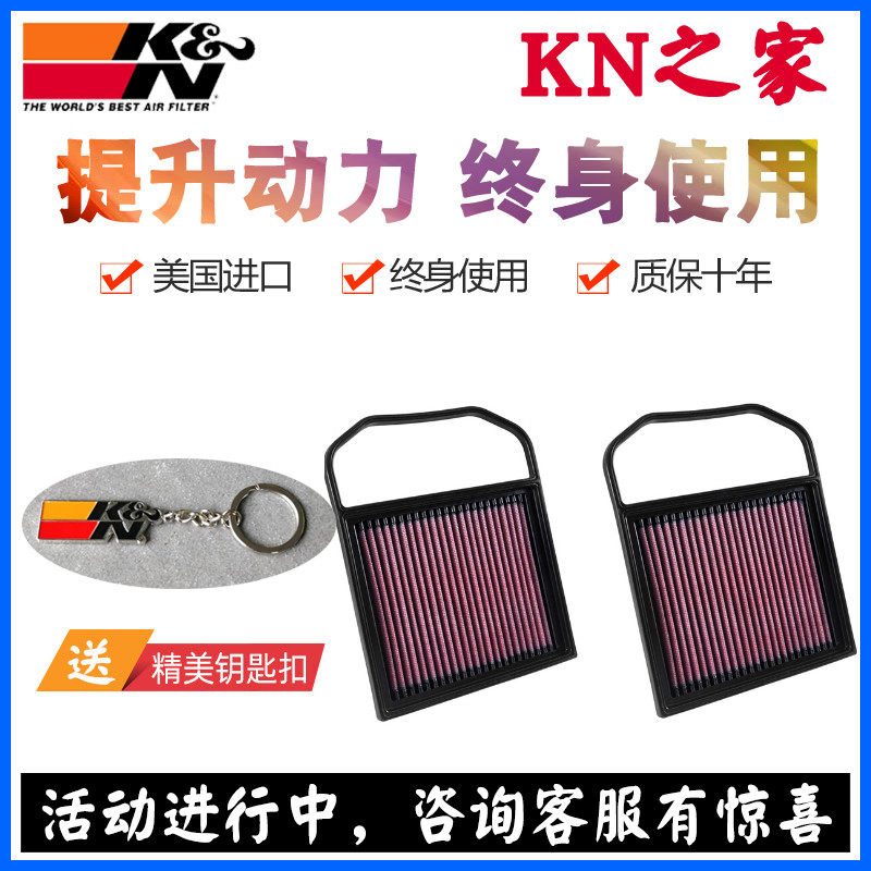 KN之家 适配奔驰GL400 GLS400 3.0T KN高流量空滤空气滤芯清器