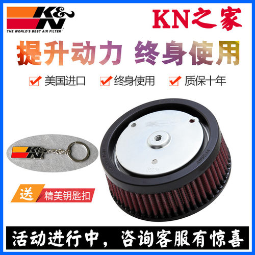 KN之家适配哈雷风格空气滤芯