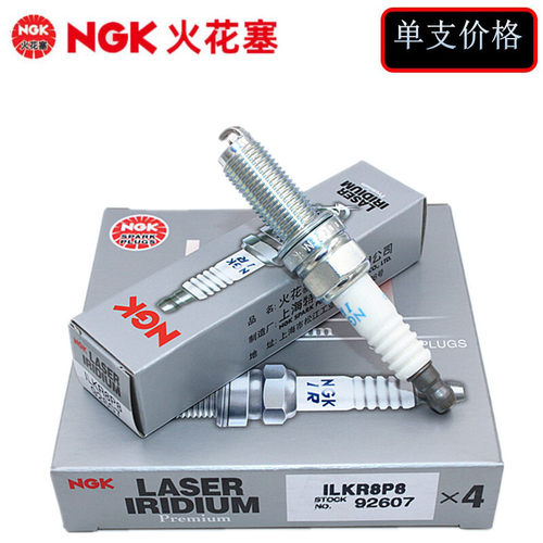 NGK铱铂金92607 ILKR8P8适配传祺GA6 GA8 GS4 GS8 细长螺纹火花塞