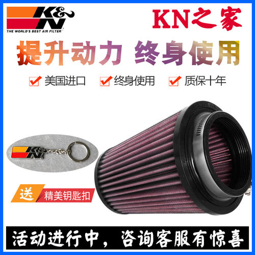 KN之家 美国KN通用冬菇头 KN57 KN69 冬菇头 磨茹头改装 口径79mm - 封面