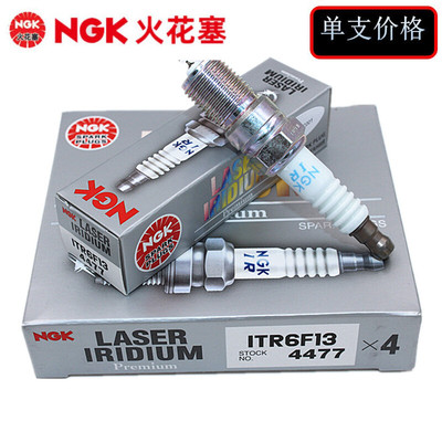 NGK铱铂金4477ITR6F13适配睿翼马自达6 福克斯蒙迪欧致胜 火花塞