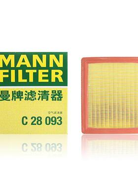 曼牌风格空气滤芯C28093适配荣威i5 i6 EI6 1.0T 1.5T 空滤滤清器