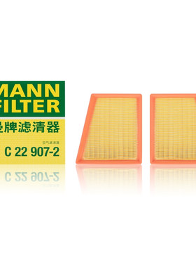 曼牌空气滤芯C22907-2适配宾利欧陆 GT 飞驰Flying Spur V8 4.0