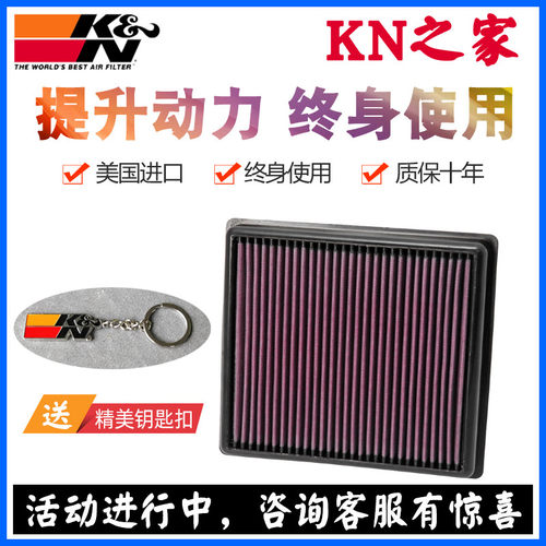 KN之家适配宝马3系320 328 316  F30/F35 N20 KN风格空滤空气滤芯