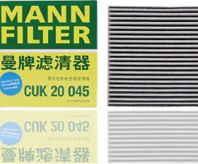 曼牌空调滤芯CUK20045适配比亚迪宋  宋MAX  e5 小鹏G3 (厚度40)