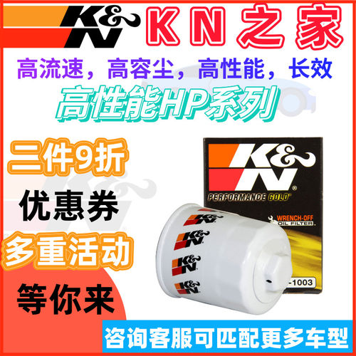 kn适配逸动吉姆尼机滤机油滤芯