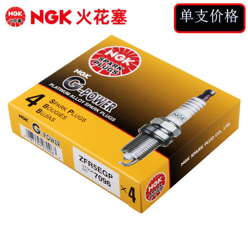 NGK铂金7096ZFR5EGP适配途安高尔夫速腾宝来晶锐明锐 EA111火花塞