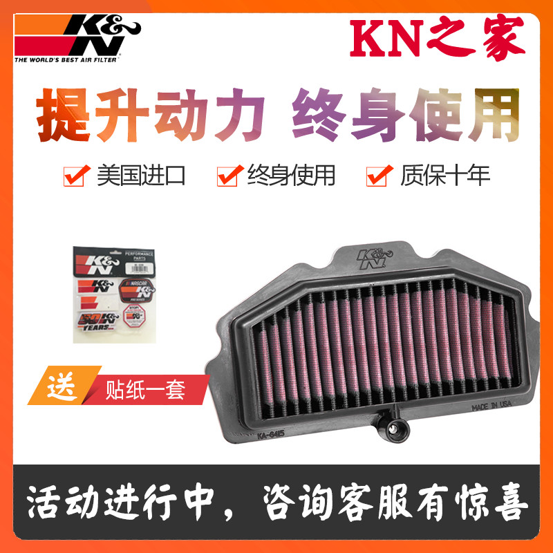 KN高流量风格空气滤芯空滤