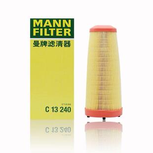 曼牌空气滤芯C13240适配保时捷 Boxster 卡曼  博克斯特  2.7 3.4