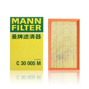 曼牌空气滤芯C30005M适配高尔夫7 GTI 凌渡途观L 奥迪A3 S3空气格