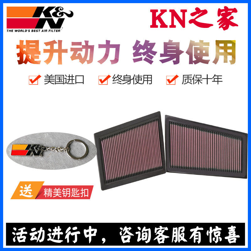 KN之家适配老款奔驰GL350 320 ML350 KN高流量风格空气滤芯空气格