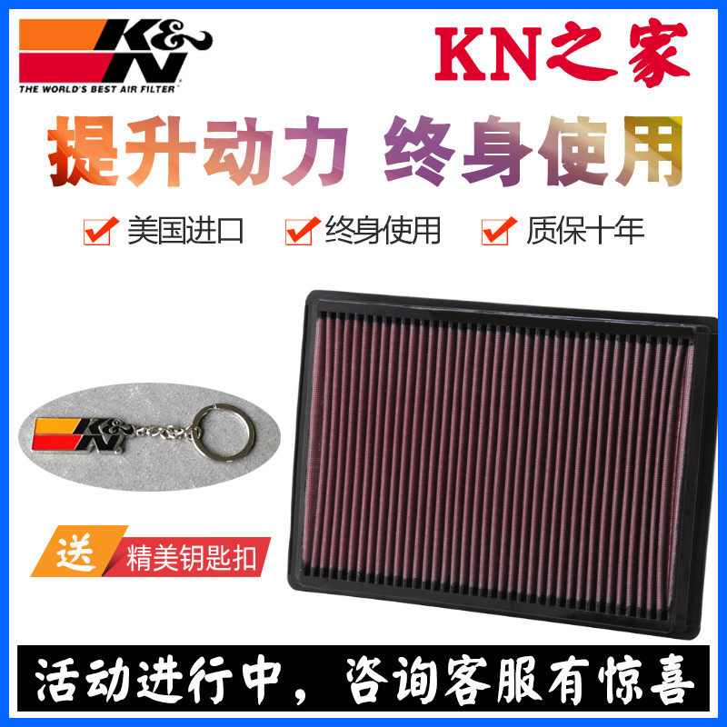 kn适配克莱斯勒高流量空气滤芯