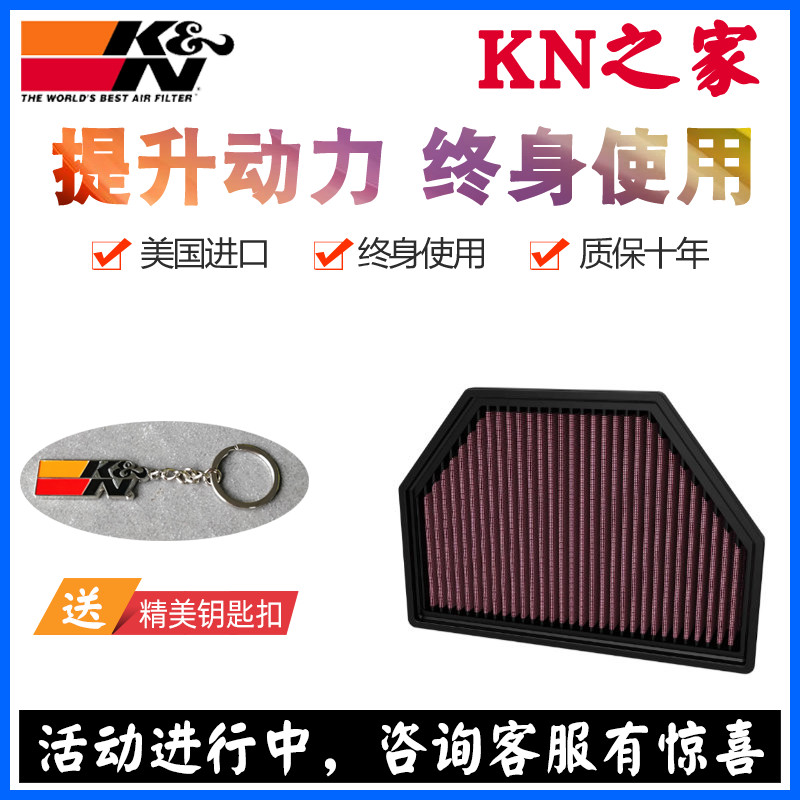 KN高流量滤芯适配23款宝马X5,X6,X7 2.0T 3.0T KN空气滤进气空滤