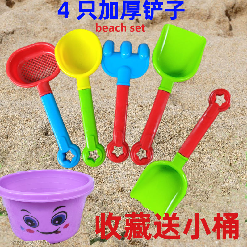 沙滩玩具铲子桶海边塑料幼儿园
