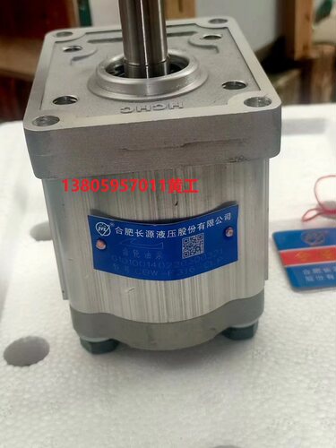 合肥长源齿轮泵CBF-F416-ALPL