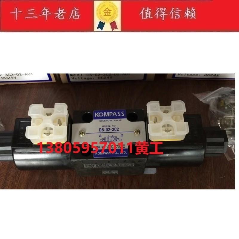 康百世KOMPASS电磁阀D5-02-2D2