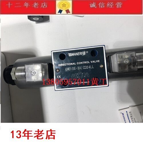 WANERF万尔福电磁阀3/4WE10W-3X/CD24AH CR220 CA220 LH FH BH