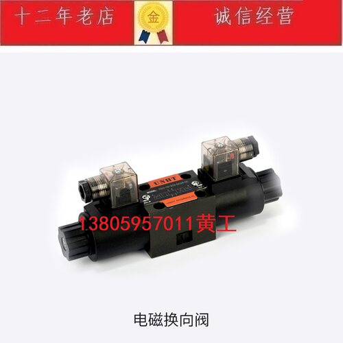 UNHT电磁阀DSG-02-3C6-AC220-DL/LW D24 DSG-02-3C4 DSG-02-3C2