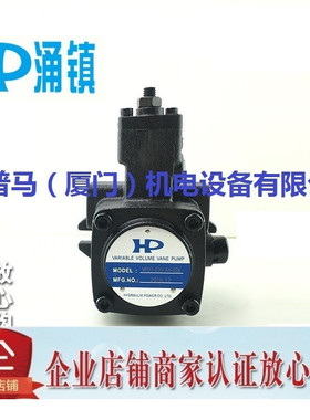 原装台湾HP涌镇叶片泵VPVC-F45-A3-02A VPVC-F45-A4-02A MVPVC