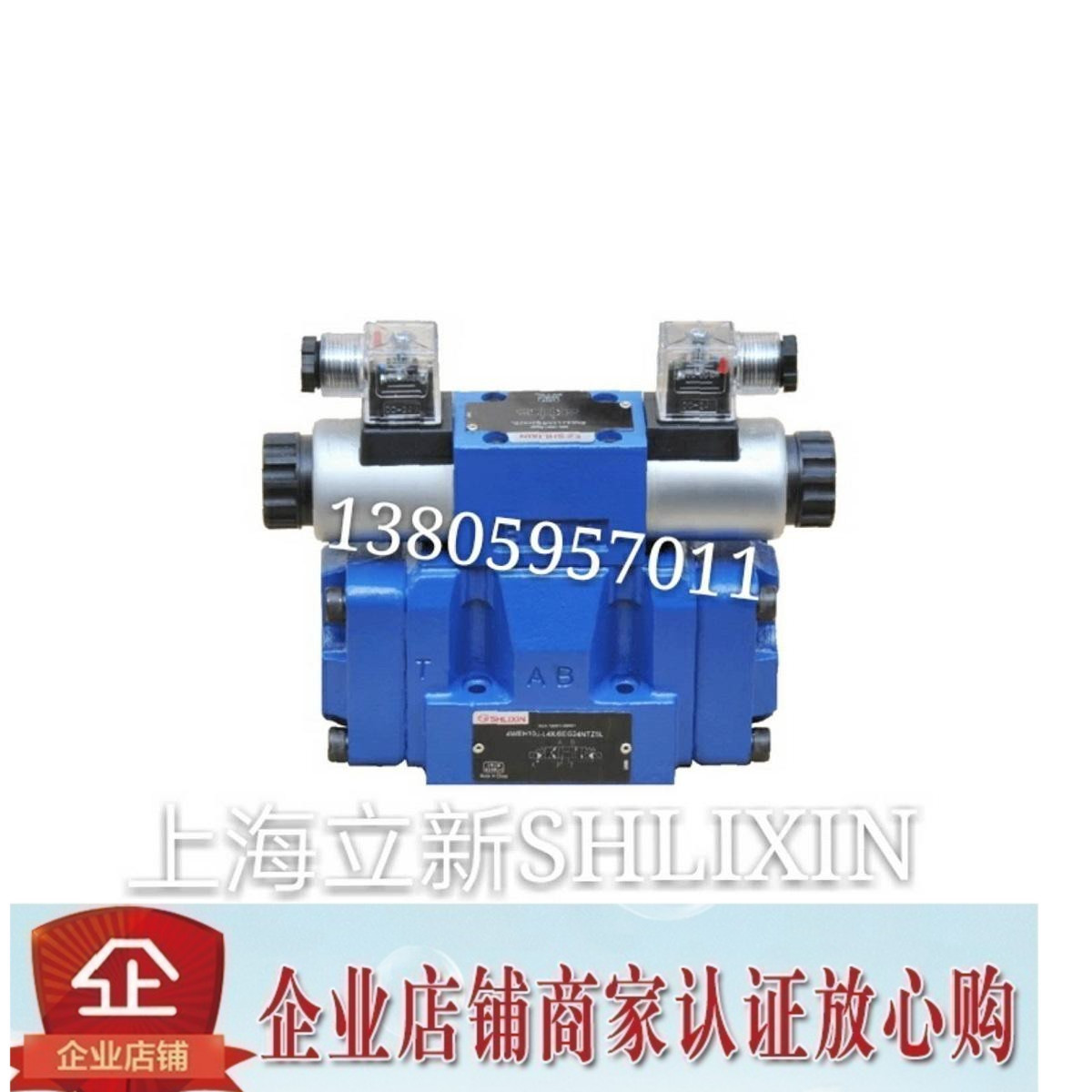 立新SHLIXIN电液换向阀3/4WEH10L-L4X/6EG24NZ5L 6EW220-50Z5L 标准件/零部件/工业耗材 液压控制元件 原图主图