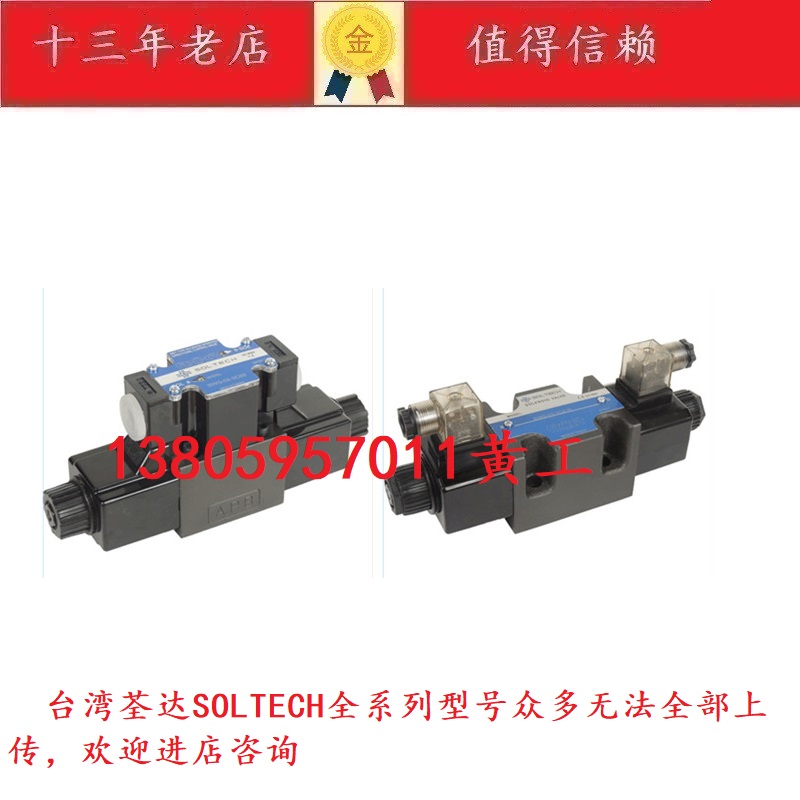 原装台湾荃达SOLTECH电磁阀SWG-G02-3C2-N 3C3 3C4 3C5 SWH-G03 机械设备 其他机械设备 原图主图