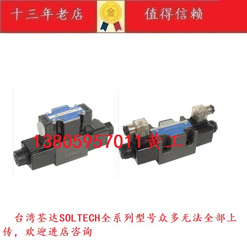 原装台湾soltech电磁阀